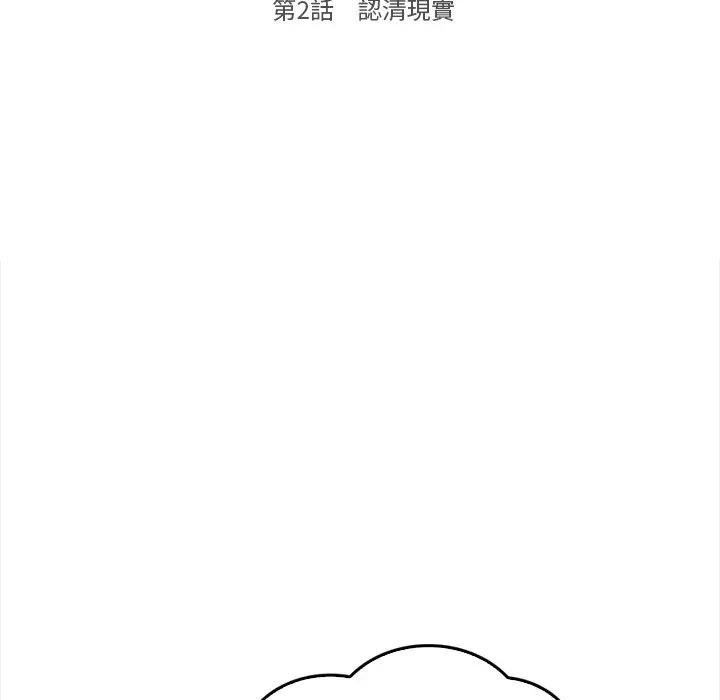 大学女生宿舍的秘密 - 第2话 - page 17