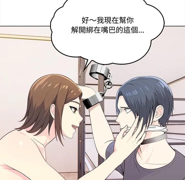 大学女生宿舍的秘密 - 第2话 - page 18