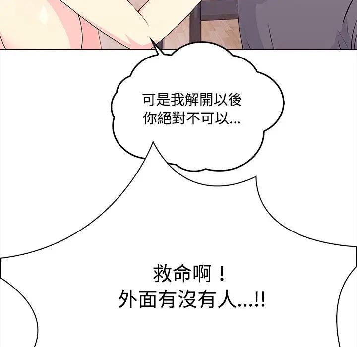 大学女生宿舍的秘密 - 第2话 - page 19