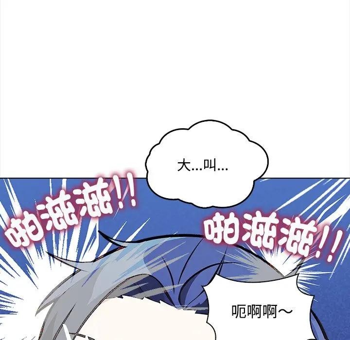 大学女生宿舍的秘密 - 第2话 - page 23
