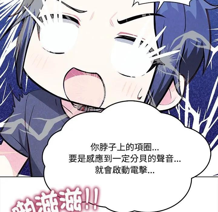 大学女生宿舍的秘密 - 第2话 - page 24