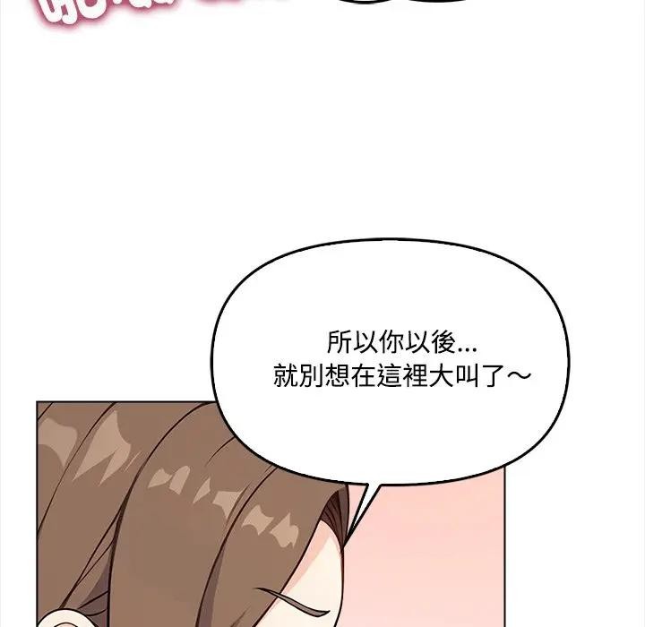 大学女生宿舍的秘密 - 第2话 - page 25
