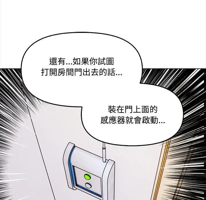 大学女生宿舍的秘密 - 第2话 - page 27