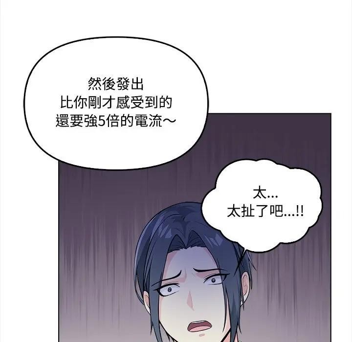 大学女生宿舍的秘密 - 第2话 - page 29