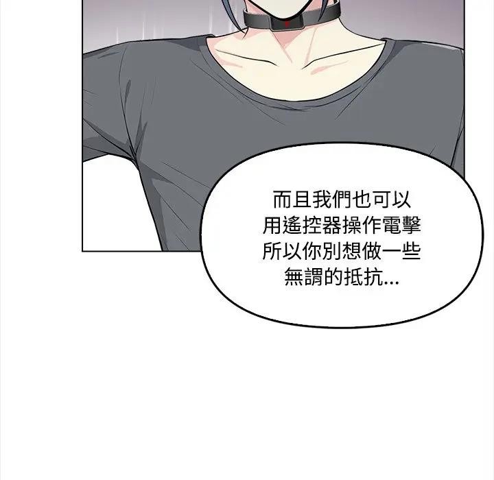 大学女生宿舍的秘密 - 第2话 - page 30