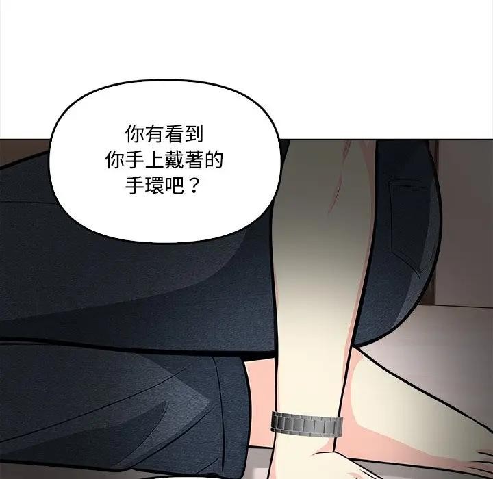 大学女生宿舍的秘密 - 第2话 - page 31
