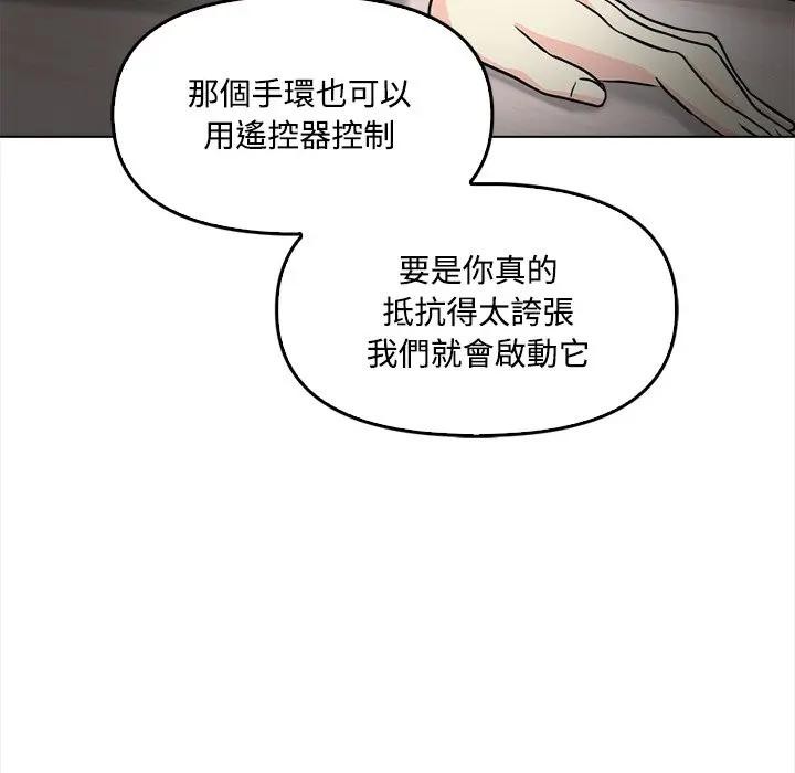 大学女生宿舍的秘密 - 第2话 - page 32