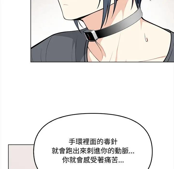 大学女生宿舍的秘密 - 第2话 - page 34