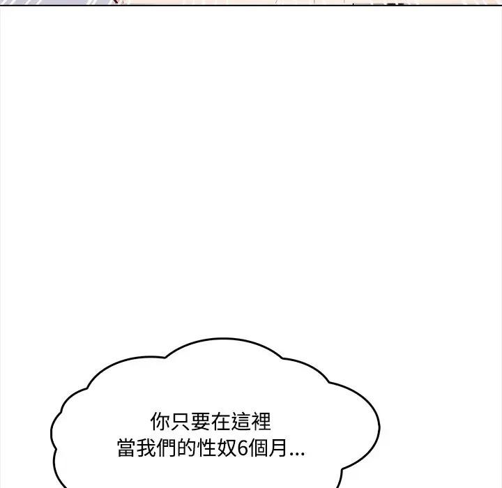 大学女生宿舍的秘密 - 第2话 - page 50