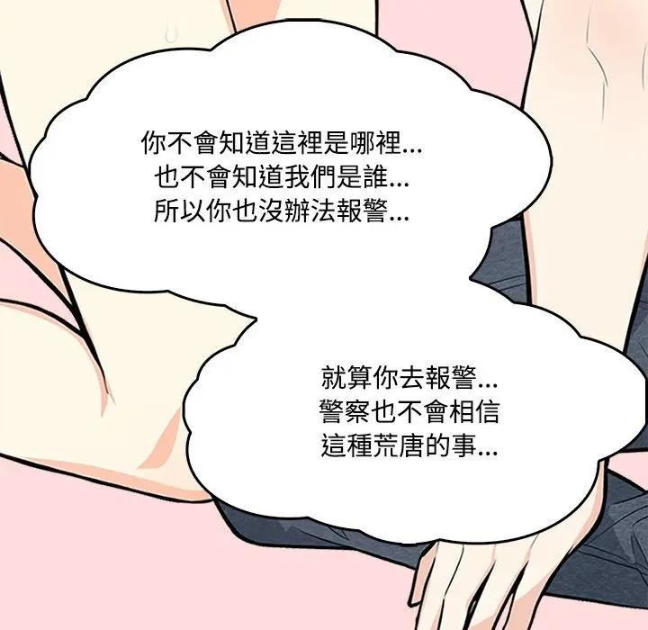 大学女生宿舍的秘密 - 第2话 - page 53