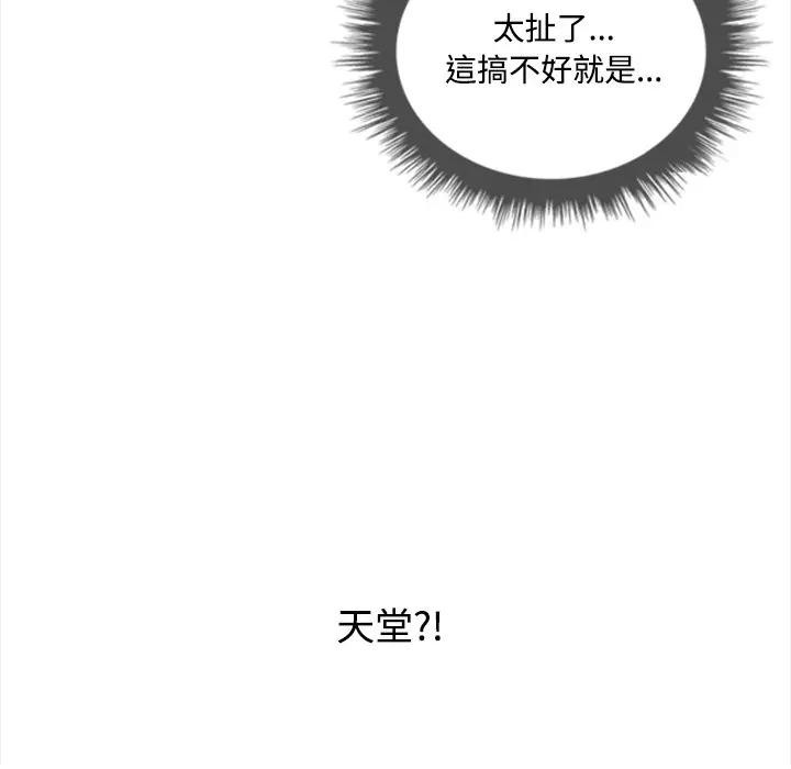 大学女生宿舍的秘密 - 第2话 - page 57