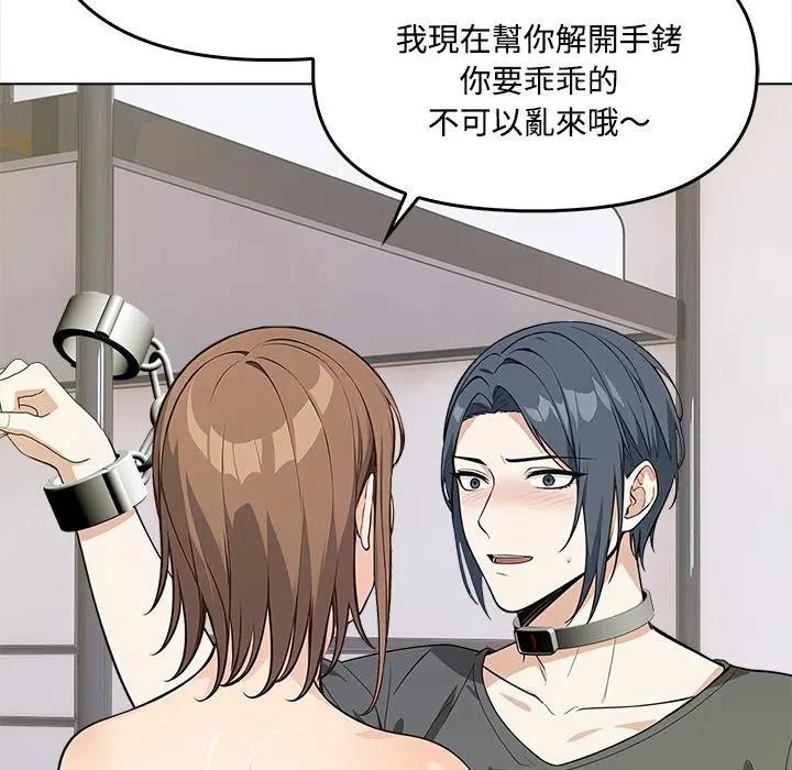 大学女生宿舍的秘密 - 第2话 - page 62