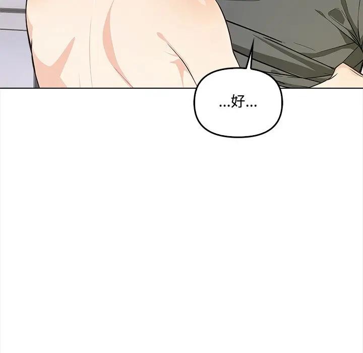 大学女生宿舍的秘密 - 第2话 - page 63