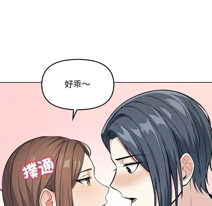 大学女生宿舍的秘密 - 第2话 - page 64
