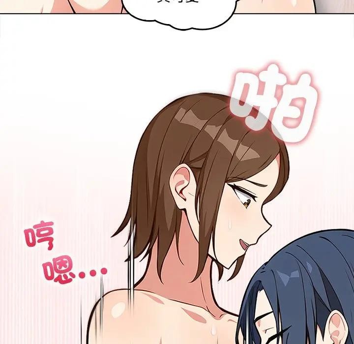 大学女生宿舍的秘密 - 第2话 - page 76