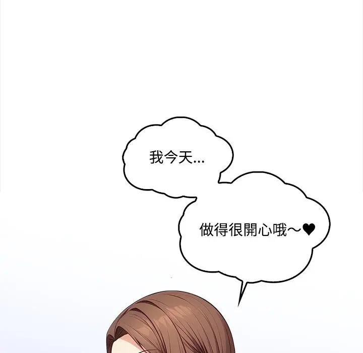 大学女生宿舍的秘密 - 第2话 - page 85