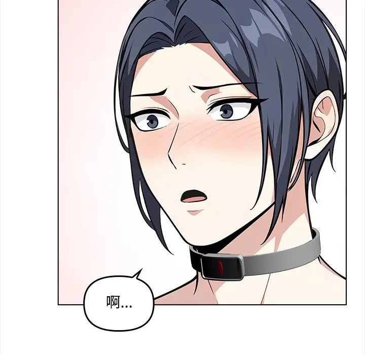 大学女生宿舍的秘密 - 第2话 - page 88