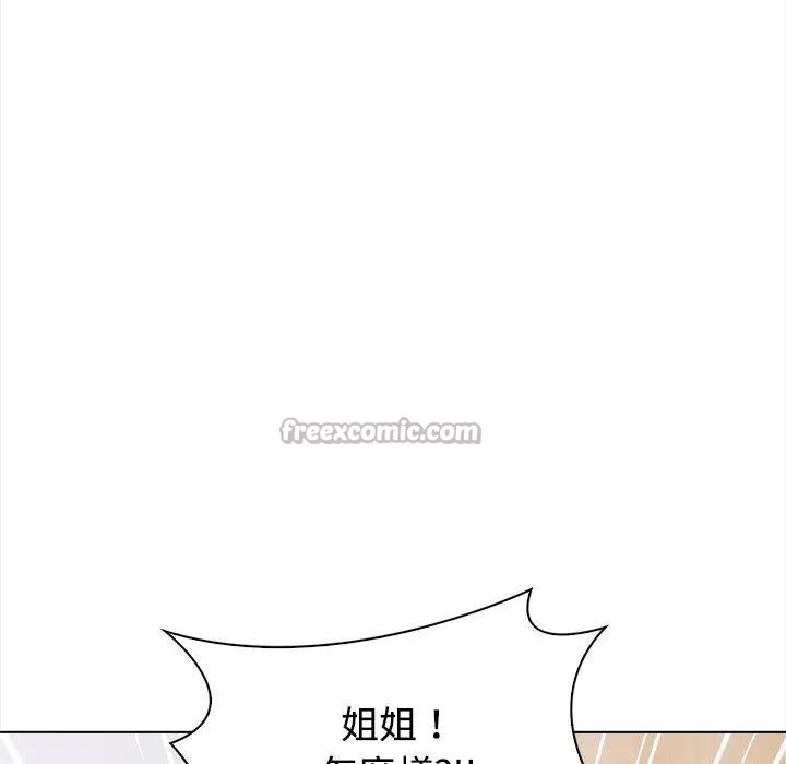 大学女生宿舍的秘密 - 第2话 - page 98
