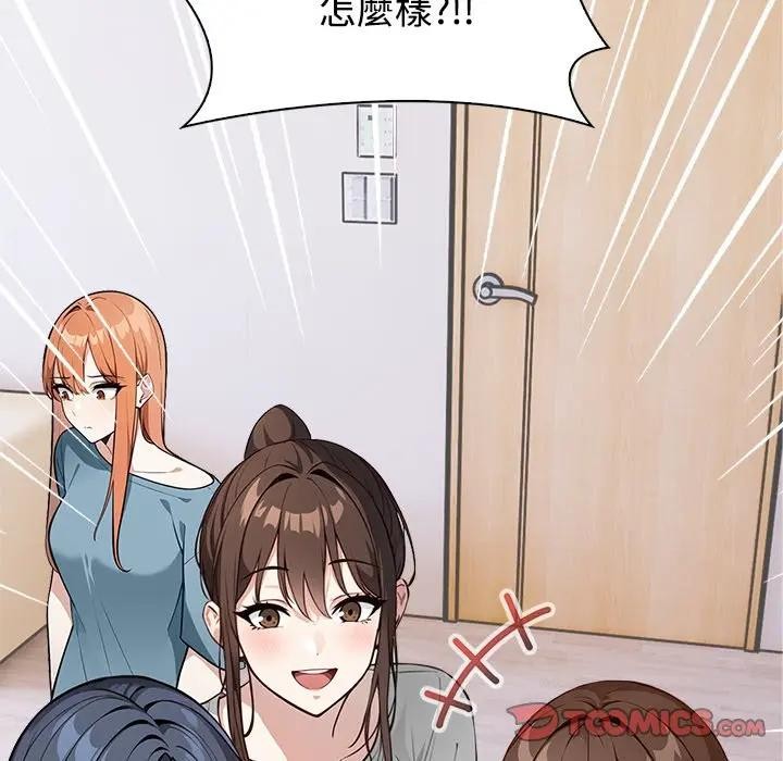 大学女生宿舍的秘密 - 第2话 - page 99