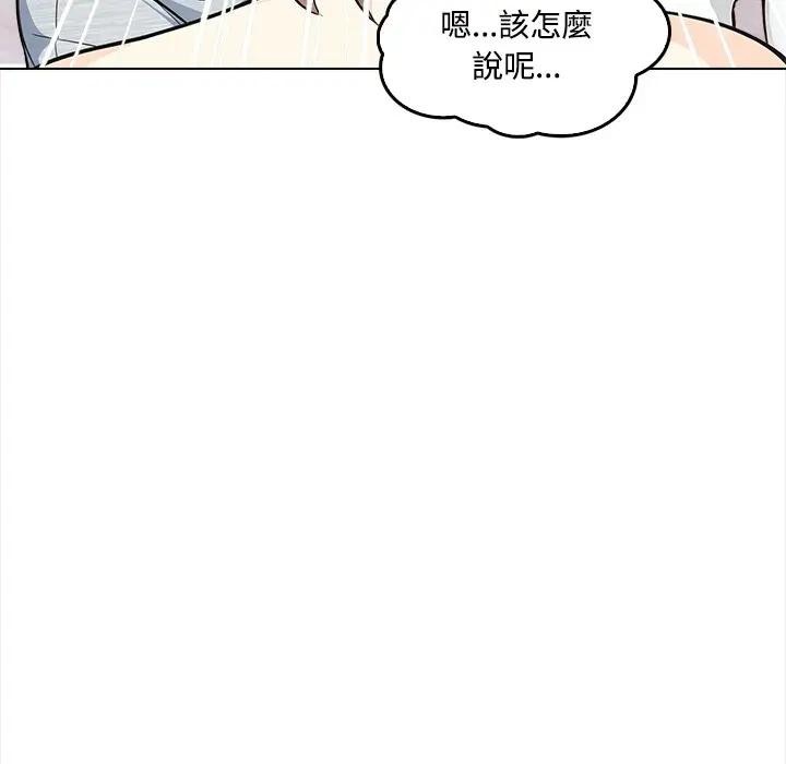 大学女生宿舍的秘密 - 第2话 - page 101