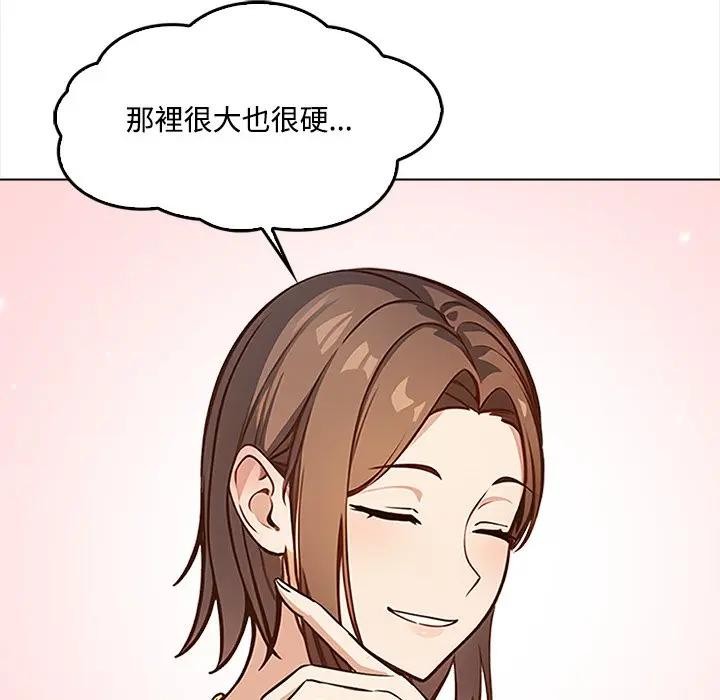 大学女生宿舍的秘密 - 第2话 - page 102