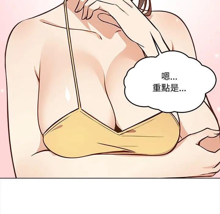 大学女生宿舍的秘密 - 第2话 - page 103