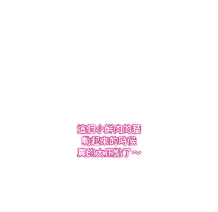 大学女生宿舍的秘密 - 第2话 - page 104