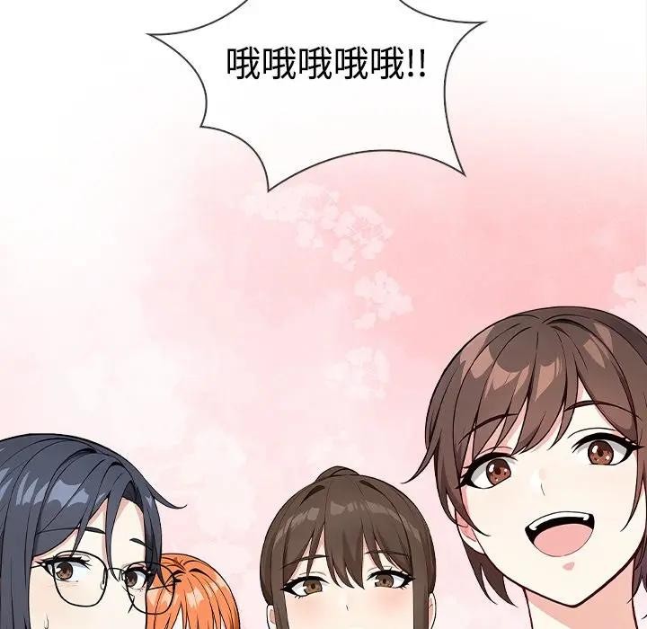 大学女生宿舍的秘密 - 第2话 - page 107
