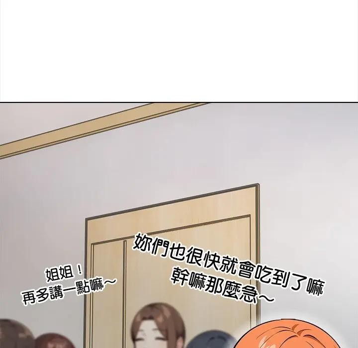 大学女生宿舍的秘密 - 第2话 - page 114