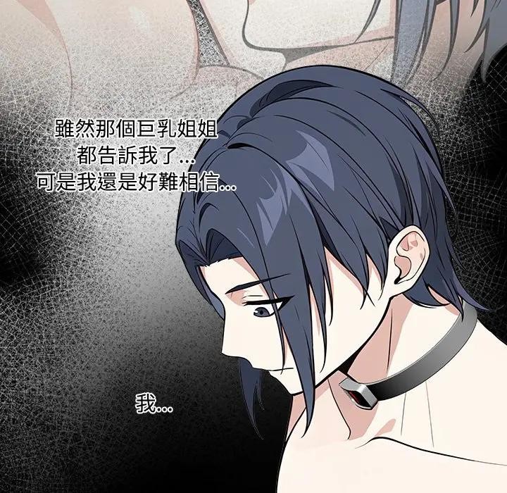 大学女生宿舍的秘密 - 第2话 - page 125