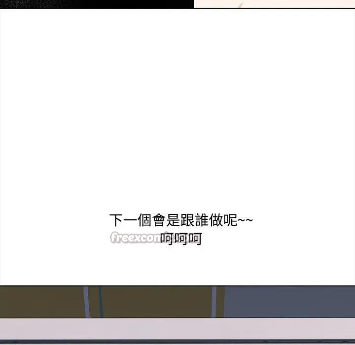 大学女生宿舍的秘密 - 第2话 - page 126