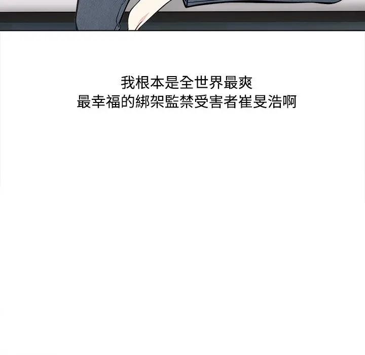 大学女生宿舍的秘密 - 第2话 - page 128