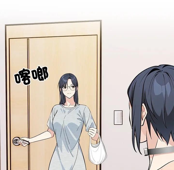 大学女生宿舍的秘密 - 第2话 - page 129