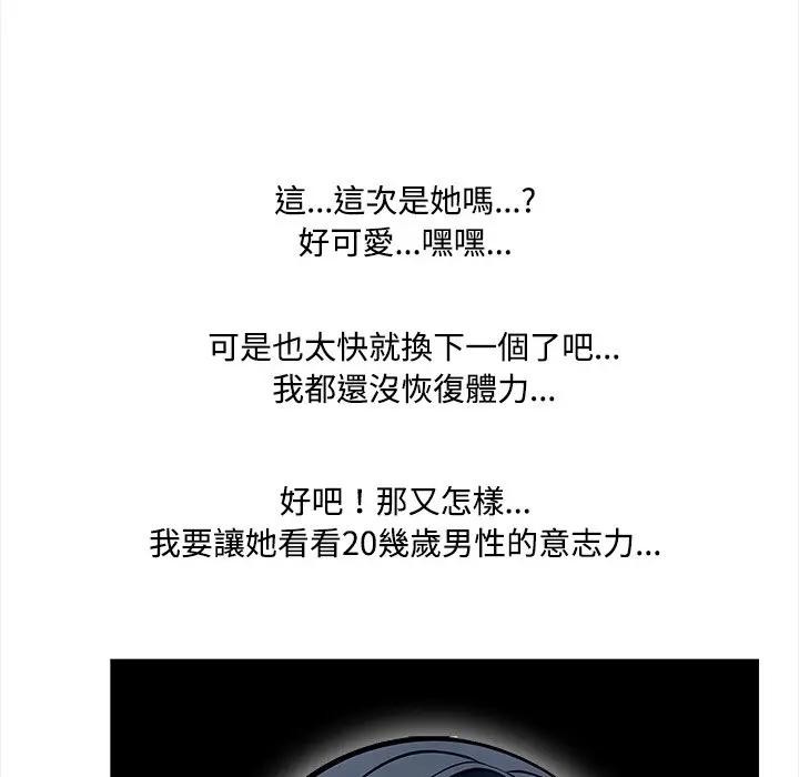 大学女生宿舍的秘密 - 第2话 - page 131