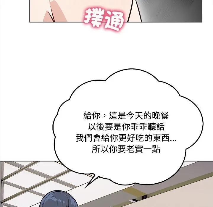 大学女生宿舍的秘密 - 第2话 - page 133