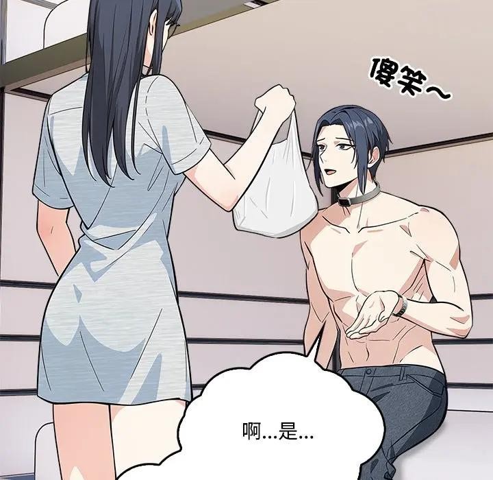 大学女生宿舍的秘密 - 第2话 - page 134
