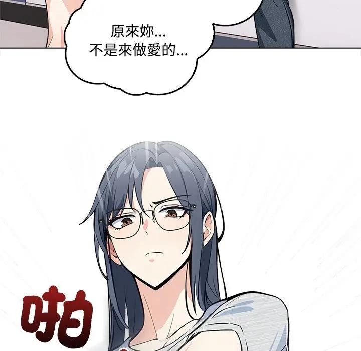 大学女生宿舍的秘密 - 第2话 - page 135