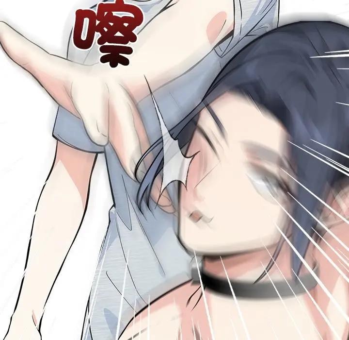 大学女生宿舍的秘密 - 第2话 - page 136