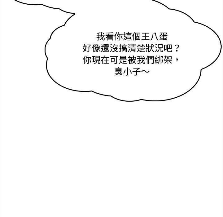 大学女生宿舍的秘密 - 第2话 - page 139