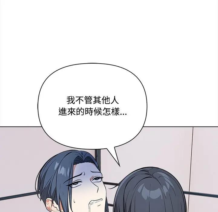 大学女生宿舍的秘密 - 第2话 - page 141