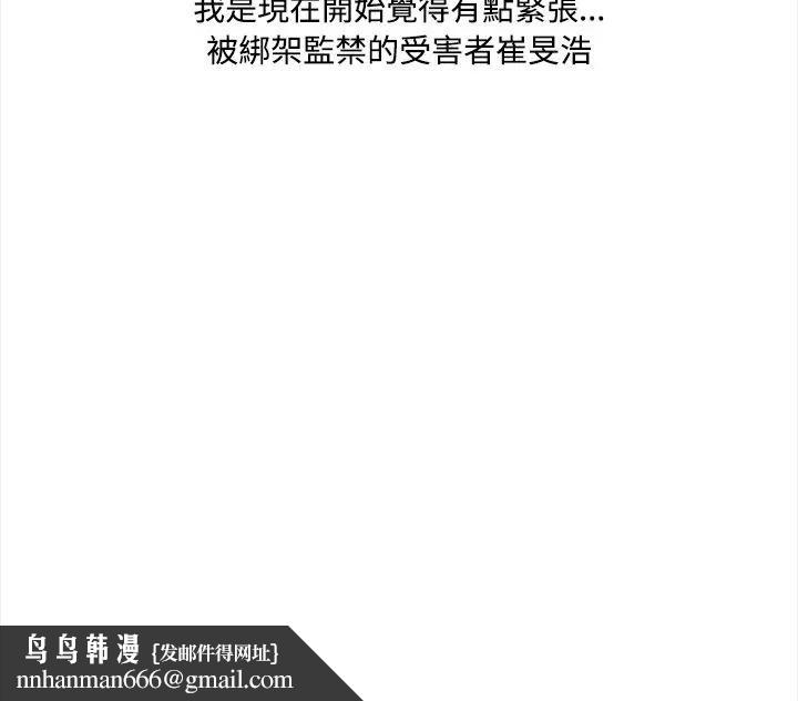 大学女生宿舍的秘密 - 第2话 - page 146