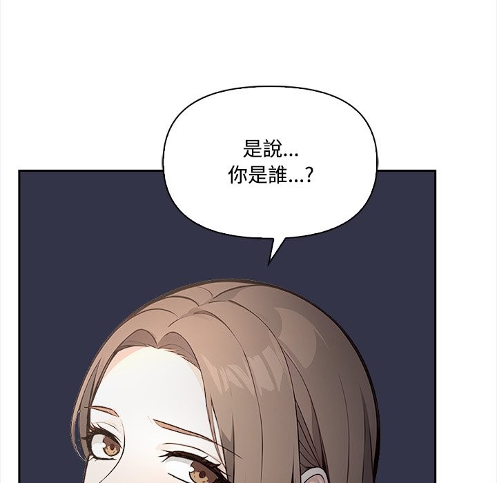 大学女生宿舍的秘密 - 第9話 - page 27