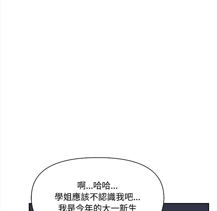 大学女生宿舍的秘密 - 第9話 - page 29