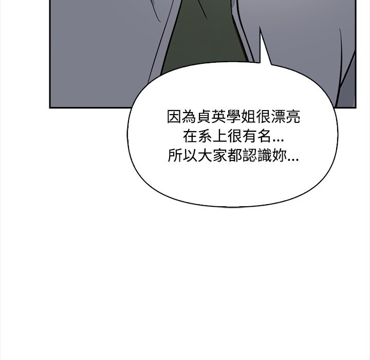 大学女生宿舍的秘密 - 第9話 - page 31