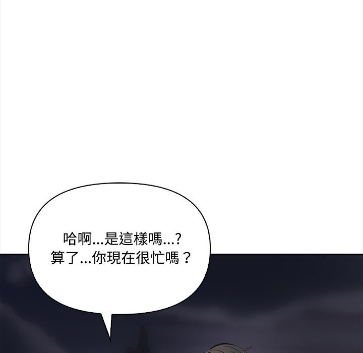 大学女生宿舍的秘密 - 第9話 - page 33