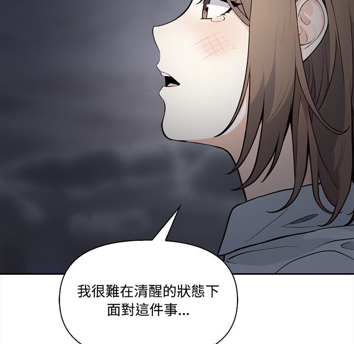大学女生宿舍的秘密 - 第9話 - page 37