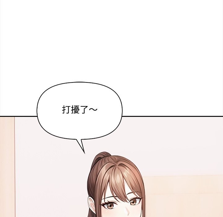 大学女生宿舍的秘密 - 第9話 - page 48