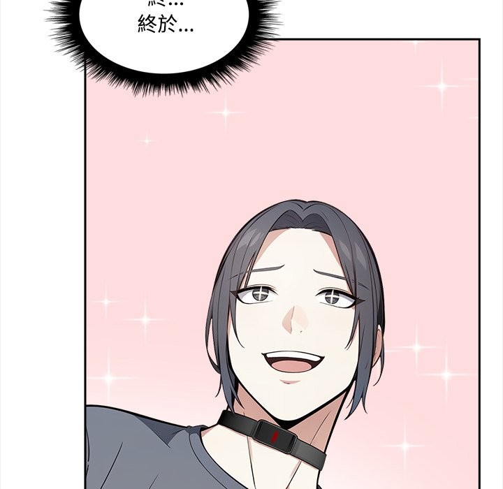 大学女生宿舍的秘密 - 第9話 - page 51