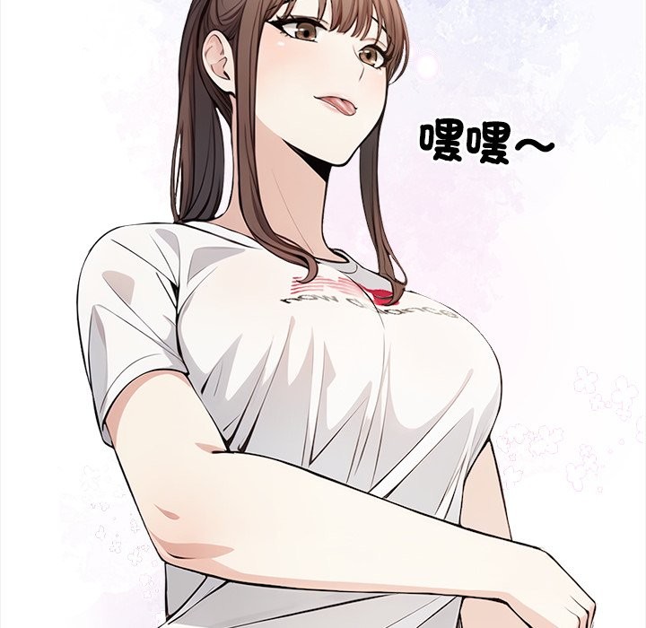 大学女生宿舍的秘密 - 第9話 - page 54