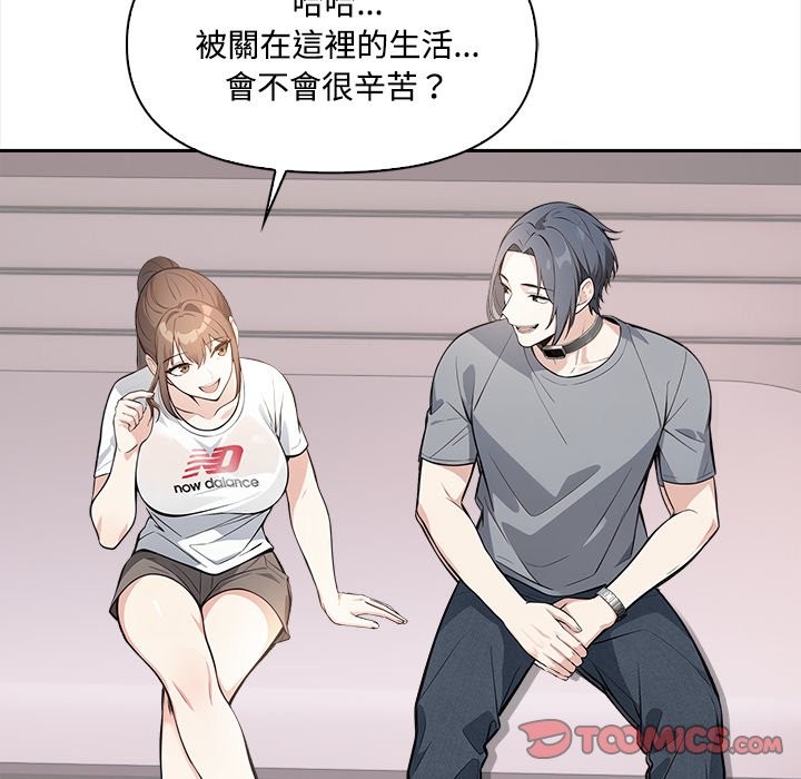 大学女生宿舍的秘密 - 第9話 - page 57